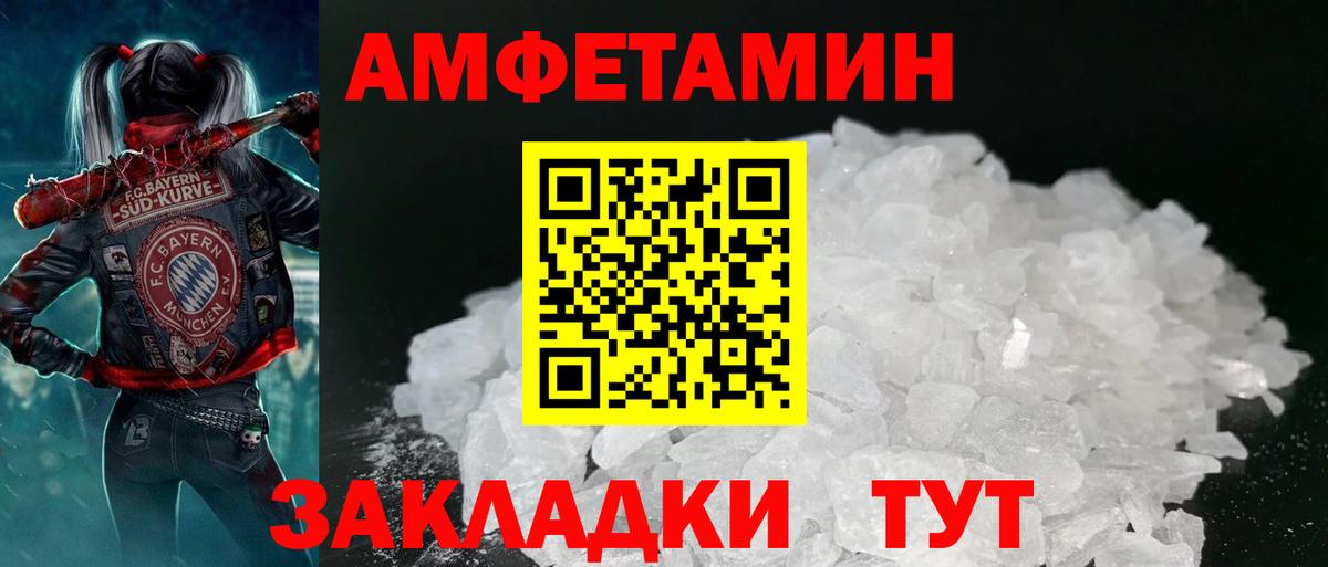 АМФЕТАМИН VHQ  Amphetamine  Кольчугино  Вход с VPN 