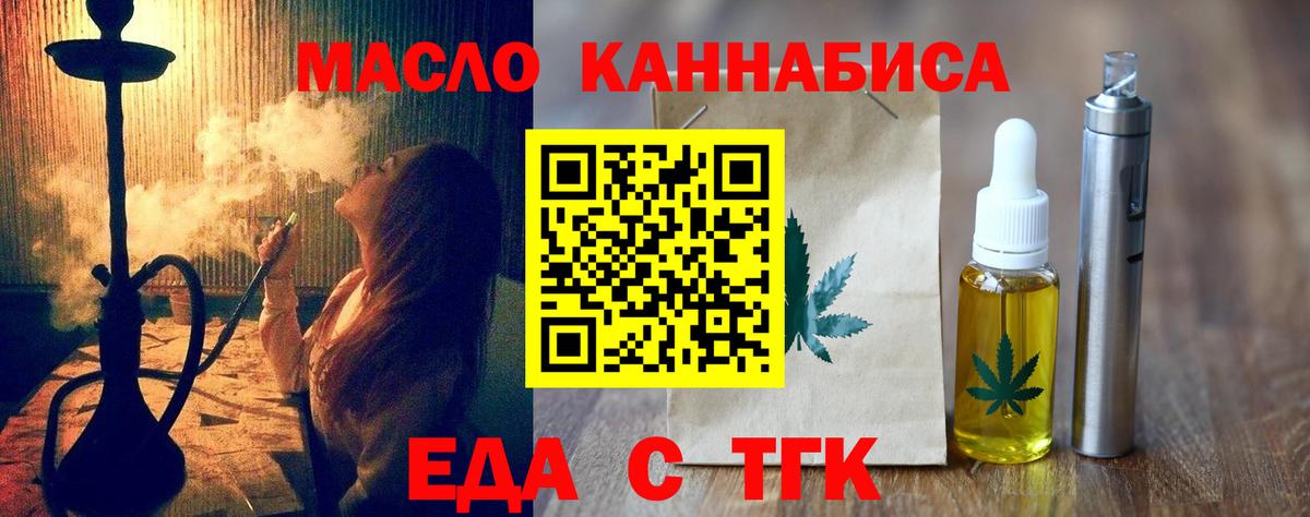 Canna-Cookies конопля Кольчугино