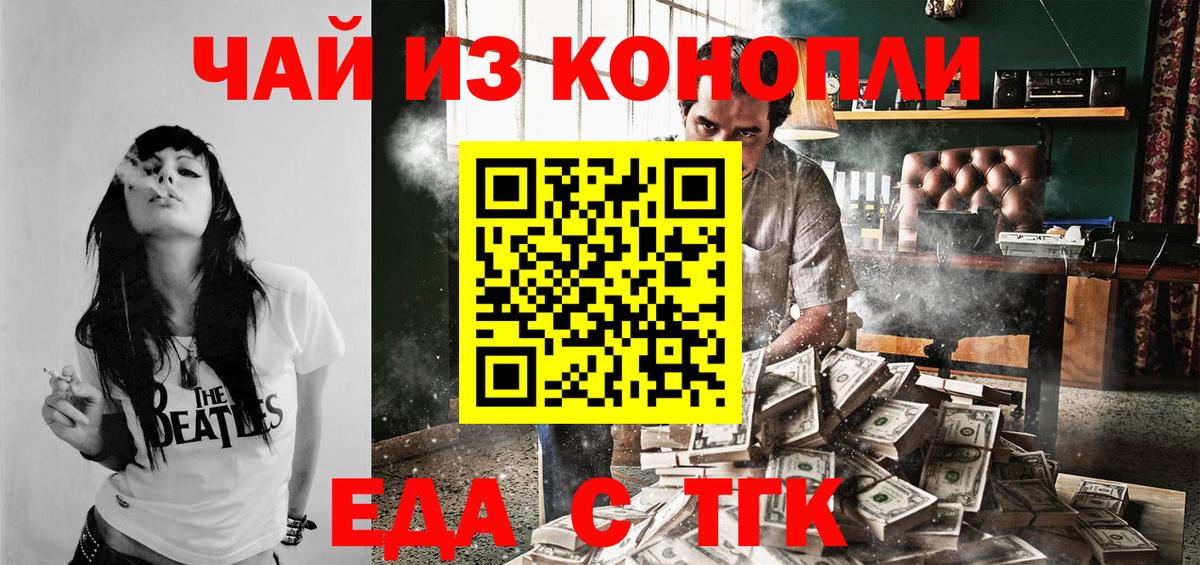 Кольчугино  Еда ТГК марихуана  Вход с VPN 