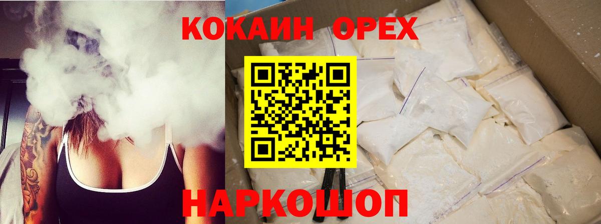 Кокаин 97% Кольчугино
