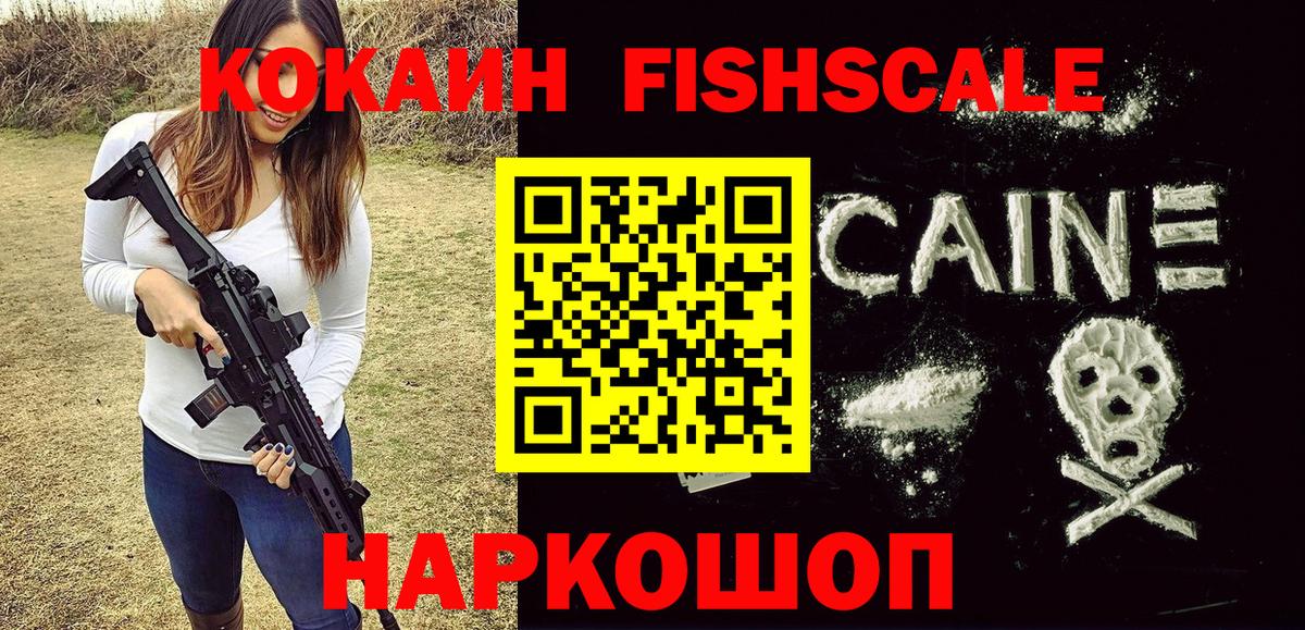 Cocaine  Кокаин Columbia  Кокаин 97%  Вход с VPN  Кольчугино 