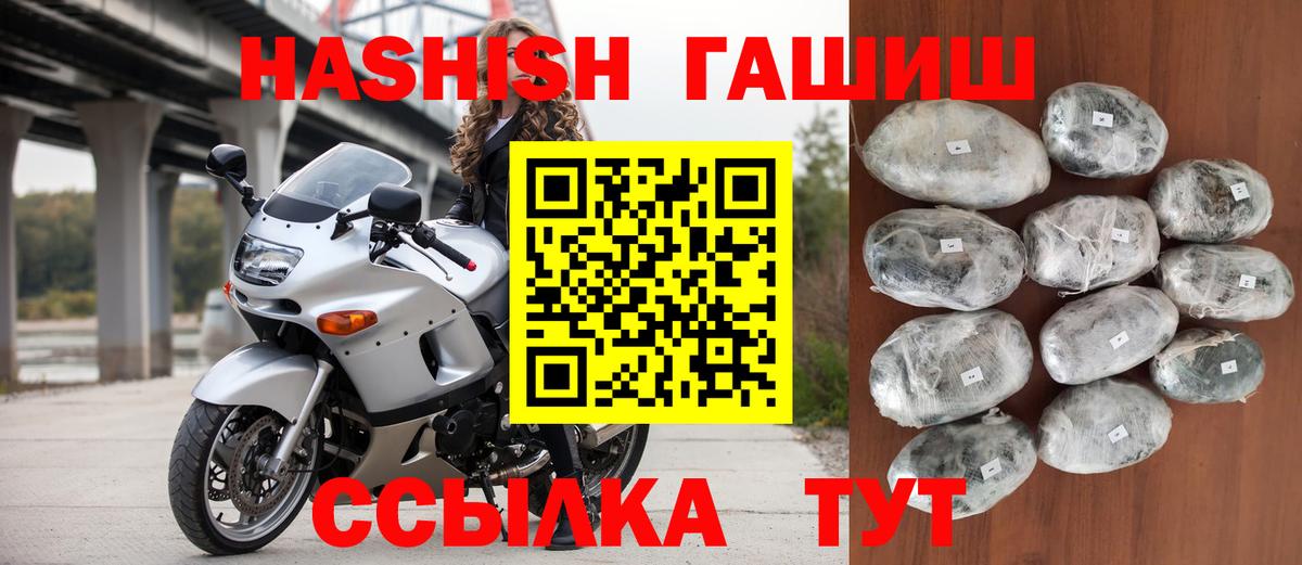 Гашиш  Вход с VPN  Кольчугино  ГАШ индика сатива  Гашиш хэш 