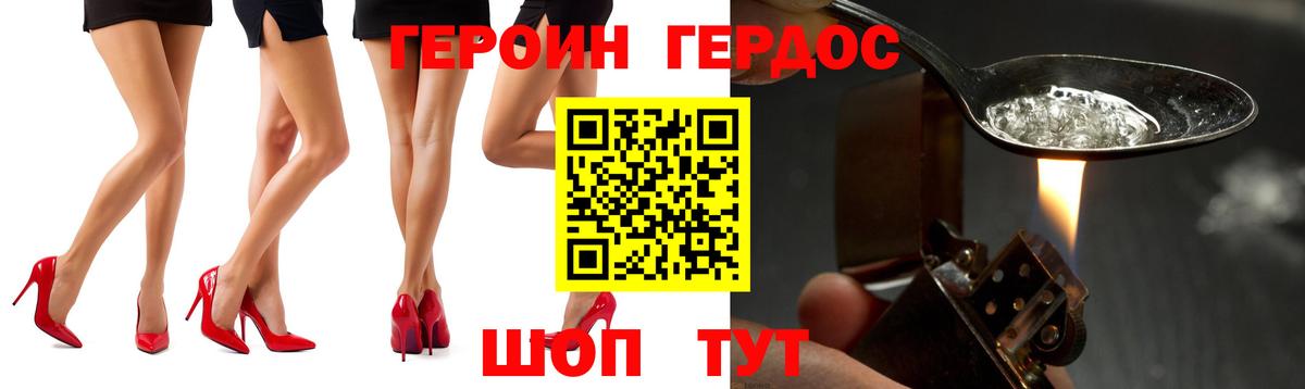 ГЕРОИН Афган Кольчугино
