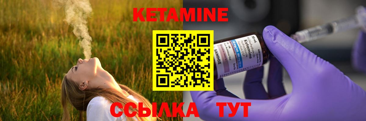 Кольчугино  КЕТАМИН ketamine  Вход с VPN  Кетамин VHQ 