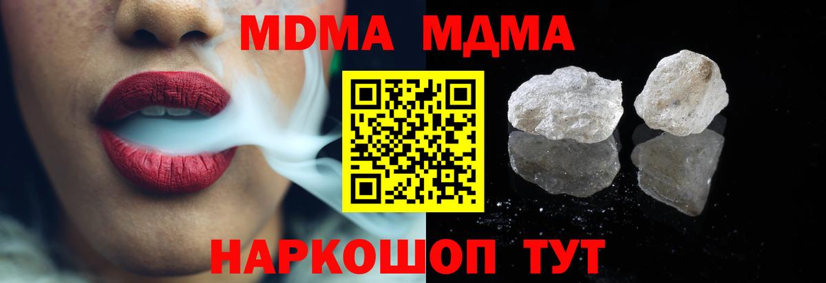 Кольчугино  MDMA Molly  МДМА  Вход с VPN  MDMA молли 