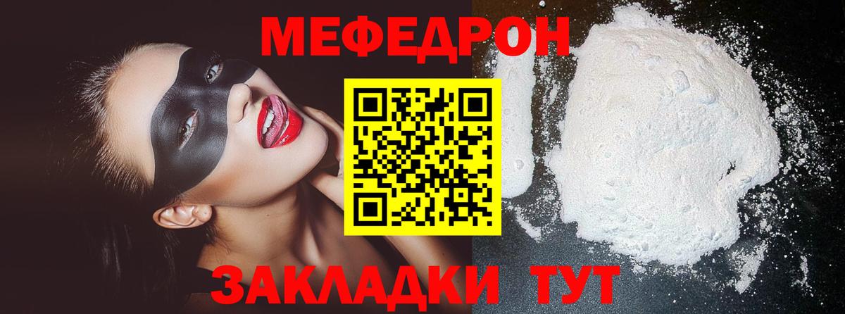 МЕФ  Кольчугино