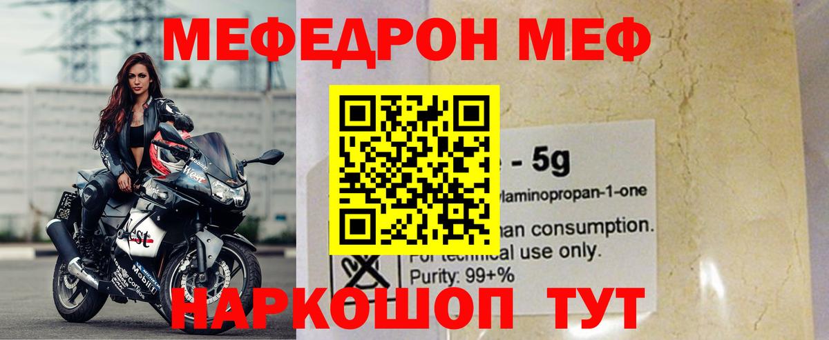 Меф VHQ  Вход с VPN  Кольчугино 