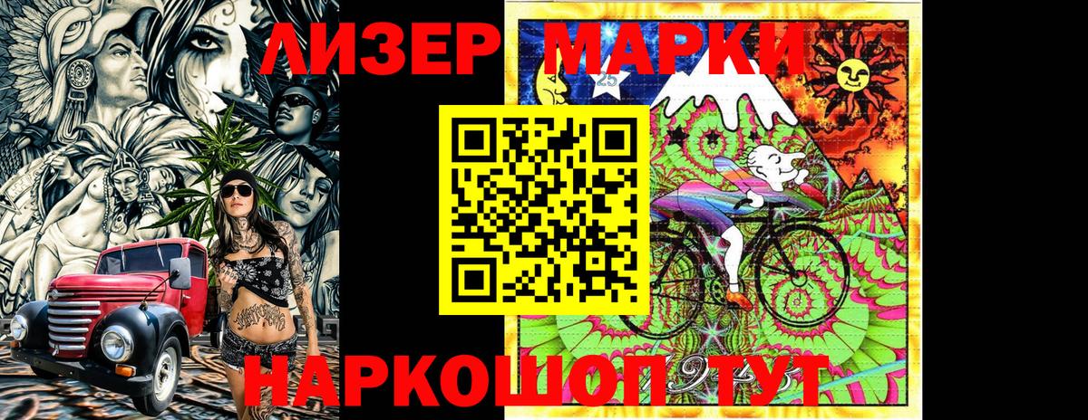 Наркотические марки 1500мкг  Вход с VPN  Кольчугино 
