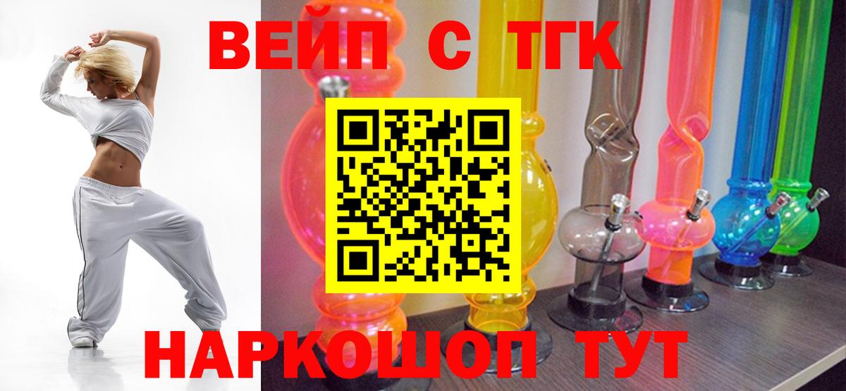 Кольчугино  ТГК THC oil  где найти   Дистиллят ТГК вейп  Вход с VPN 